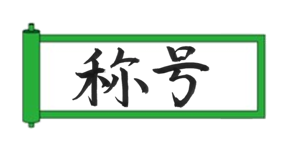 初参加！