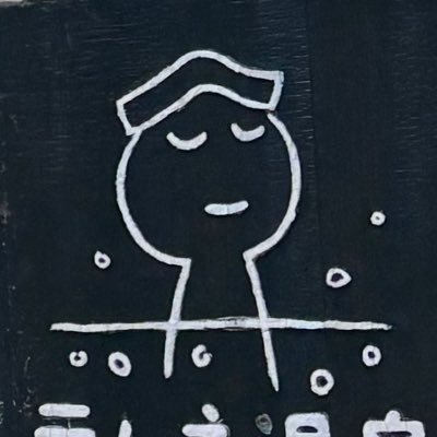 トミ⛄️♨️(気象予報士・防災士)